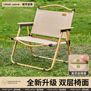 Urban wave URBANWAVE 城市波浪户外折叠椅子  曜石黑+加大款 无规格