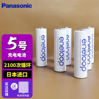 松下 eneloop/爱乐普  镍氢可充电池+充电器  4粒