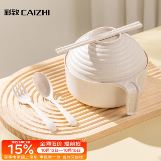 彩致 泡面碗带盖小麦秸秆饭盒碗筷餐具套装5件套 CZ6548