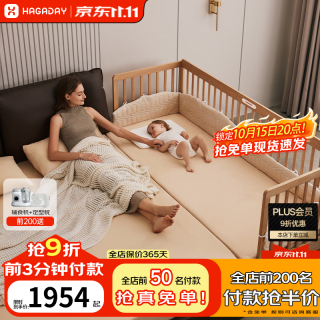 哈卡达 婴儿床无缝拼接儿童床实木床新生儿加宽床边（三防护栏+侧面升降）纯实木单床 200cm*80cm