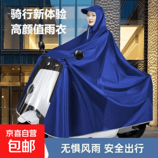 加厚雨衣电动车专用男女款单成人电瓶车摩托车加大防暴雨骑行雨披 小款蓝色