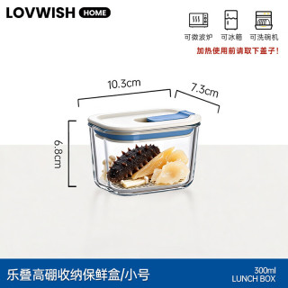 乐唯诗 冰箱收纳盒整理盒食品级蔬菜鸡蛋水果保鲜盒厨房密封冷冻储物盒 拉扣盖高硼收纳盒-可微波300ml*1