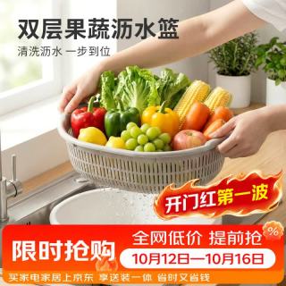 捷扣 洗菜沥水篮厨房家用食品级洗水果盆装水果盘塑料双层椭圆形 灰白