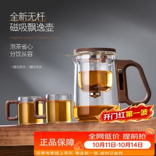 泥也 泡茶壶茶水分离飘逸壶套装高档茶壶办公茶具套装茶杯喝茶大容量