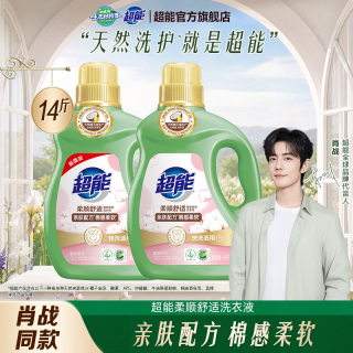 超能 洗衣液柔顺舒适家用洁净温和柔顺低泡易漂批发采购正品 3.5kg*2瓶超能柔顺舒适洗衣液
