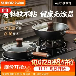 苏泊尔 TP2508E 铸铁不粘煎锅套装 直径25cm