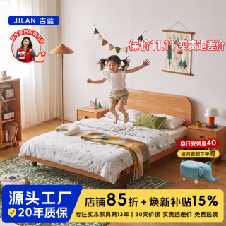 蓝吉 吉蓝 儿童实木双人床 1.5米x2米