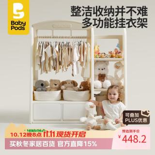 baby pods babypods儿童衣柜 宝宝收纳