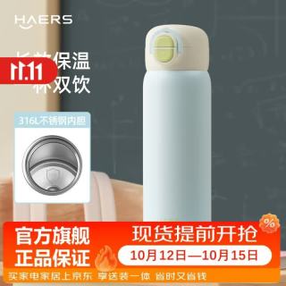 哈尔斯 保温杯水杯男女生316L不锈钢吸管杯上学便携杯子 蓝500ml