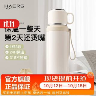 哈尔斯 316不锈钢内胆大容量子弹头保温杯男女商务车载茶杯水杯 白色