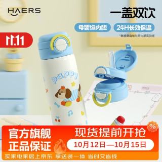 哈尔斯 儿童保温杯316不锈钢杯子儿童水杯学生上学专用单杯款600ml