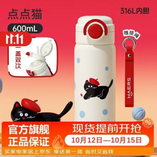 哈尔斯 儿童保温杯316不锈钢杯子水杯学生上学专用单杯款 点点猫