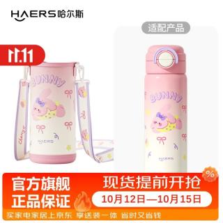 哈尔斯 乐饮猫狗保温杯杯套 杯套-跳跳兔500ML