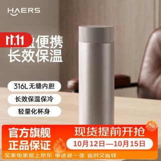哈尔斯 保温杯男女士316L不锈钢水杯车载便携杯子