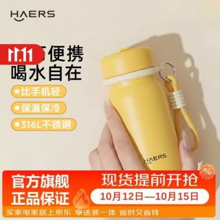 哈尔斯 迷你口袋杯不锈钢新款便携杯子 240ml 嫩黄 吸管款