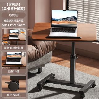 金格羽 电脑桌家用床边书桌可移动升降桌