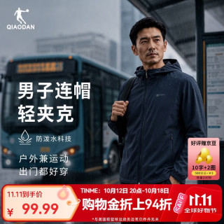 乔丹 梭织风衣 新星蓝 XL