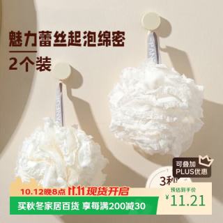 JustBest 沐浴球浴花超大超柔软搓澡巾男女3秒起泡起泡网洗浴球2个装泡泡浴球浴花球