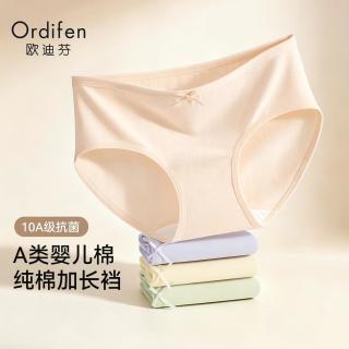 欧迪芬 女士10A抑菌无痕内裤6条