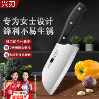 兴刃 菜刀家用女士专用刀具厨房切肉刀切片刀轻便锋利厨师刀水果刀