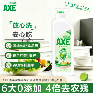AXE 牌果蔬净洗洁精1.01kg 6大零添加 4倍去农残 万里锡兰
