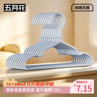 五月花 衣架家用晾衣服架儿童款衣挂衣撑撑子晒挂衣架子宿舍用婴儿