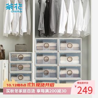 茶花 收纳箱抽屉式21L两只装带盖子整理箱室内衣物收纳可叠加存放