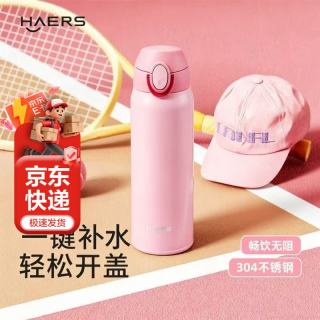 哈尔斯 轻量真空保温杯304不锈钢真空车载杯 浅粉色350ml