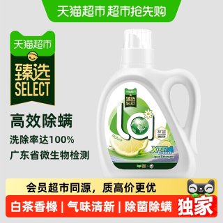移动端、88VIP：威露士 La自然清新洗衣液 白茶晨露香橼