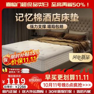 喜临门 白骑士床垫