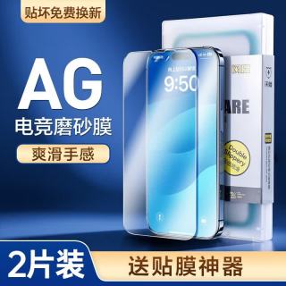 闪魔 适用于苹果17/18Pro钢化膜15pro膜iphone16promax手机膜14非全屏plus