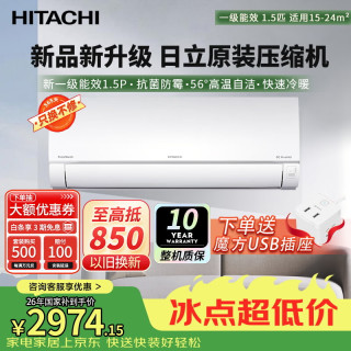 日立 KFR-35GW/BpDEC 新一级能效 壁挂式空调 1.5匹
