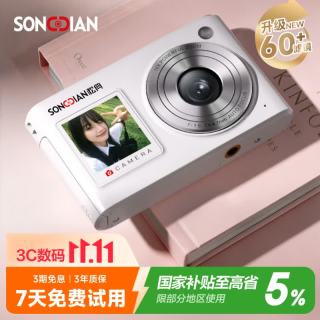 松典 相机学生党高清旅游平替ccd可上传手机可录视频可自拍vlog卡片机 DC325 白色 32G内存