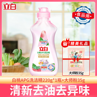 立白 白桃APG洗洁精小苏打柠檬去油污果蔬清洗剂莓果洗洁精 性价比220g*1+粉35g