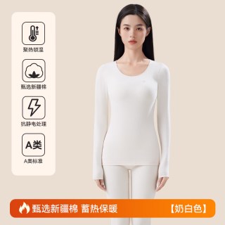 都市丽人 保暖内衣女士秋衣秋裤套装加厚纯棉新款女生无痕打底线衣线裤秋冬 奶白色 L