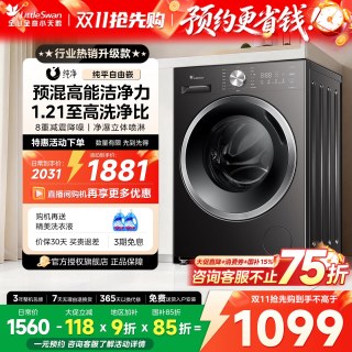 移动端：小天鹅 TD100V098PRO 洗烘一体机