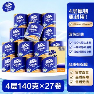 移动端：维达 蓝色经典系列 有芯卷纸