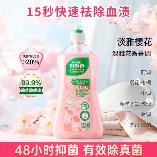 移动端、88VIP：好爸爸 内衣洗衣液 淡雅樱花