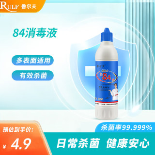 鲁尔夫 84消毒液含氯家用杀菌衣物漂白消毒水518ml