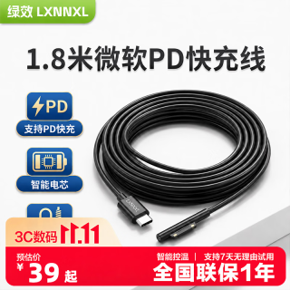 绿效 微软Surface充电器线适用Pro7/6/5/4GO/laptop平板笔记本电脑电源适配器线Type-C转Surface磁吸