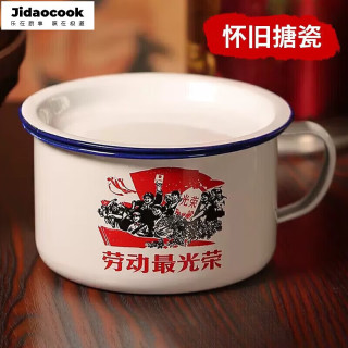 收米 搪瓷碗 泡面碗复古怀旧饭碗带盖学生宿舍泡面饭缸餐具泡面盒 劳动光荣搪瓷泡面碗
