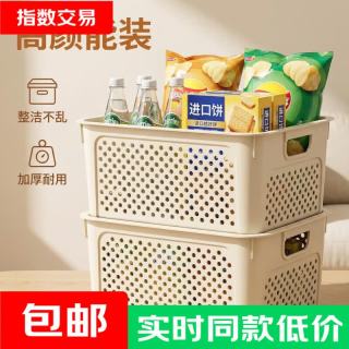 京喜 整理筐置物 大号