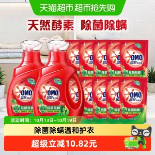 移动端：奥妙 除菌除螨洗衣液
