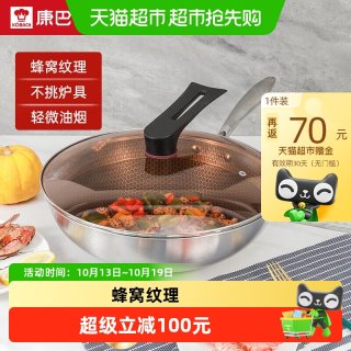 移动端、88VIP：康巴赫 CFD32A2 炒锅