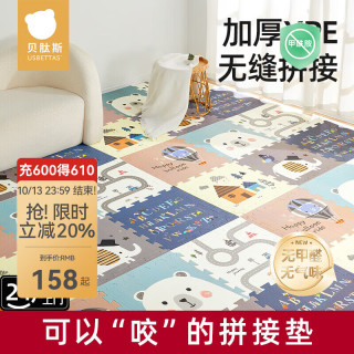 贝肽斯 婴儿爬爬垫宝宝爬爬垫拼接加厚家用XPE爬行垫儿童地垫客厅 童话小屋(6片) 58*58*2.0cm/片
