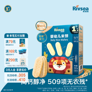 禾泱泱 婴幼儿米饼 国产版 原味 32g