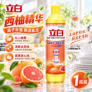 立白 西柚洗洁精408g*1瓶