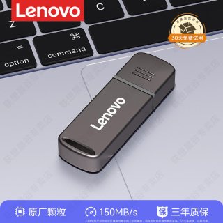移动端：联想 SX6Pro-250227 双接口 U盘