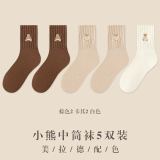宜而爽 中筒袜秋冬款日系堆堆袜长筒袜 5双