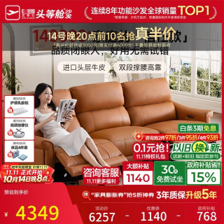 芝华仕 50611B 电动真皮沙发 大三人位双电动 赤霞橙